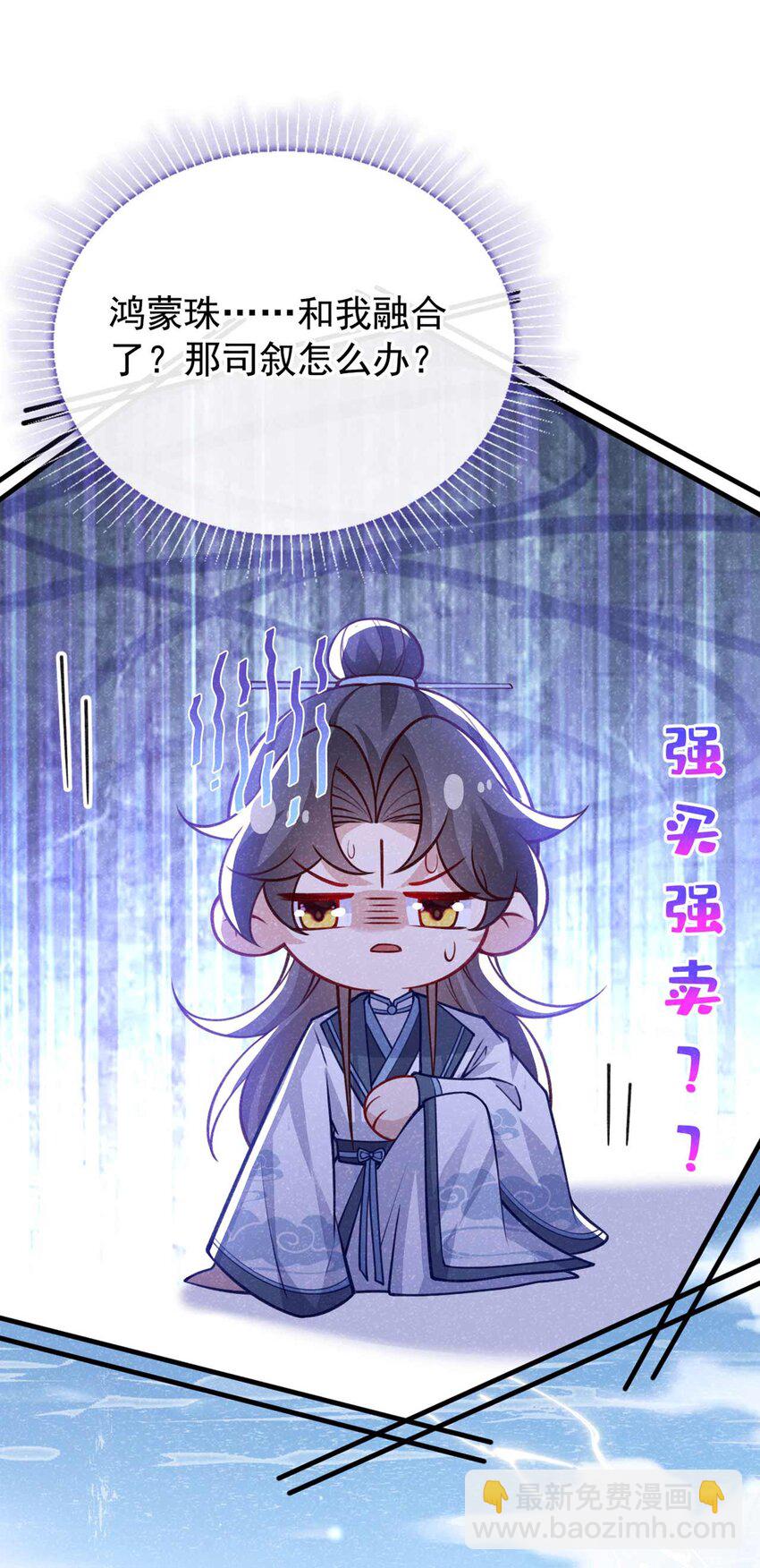 第84话 其实，我是你爹！-第85话