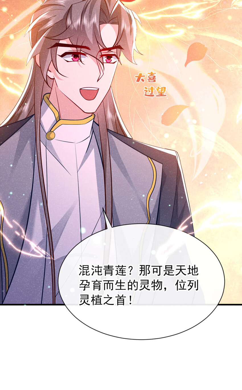 第86话 我宽心个屁！-第87话