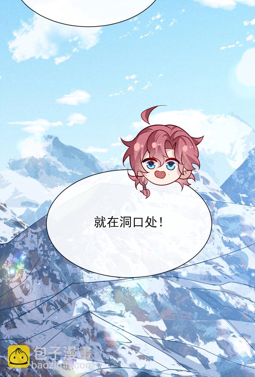 第86话 我宽心个屁！-第87话