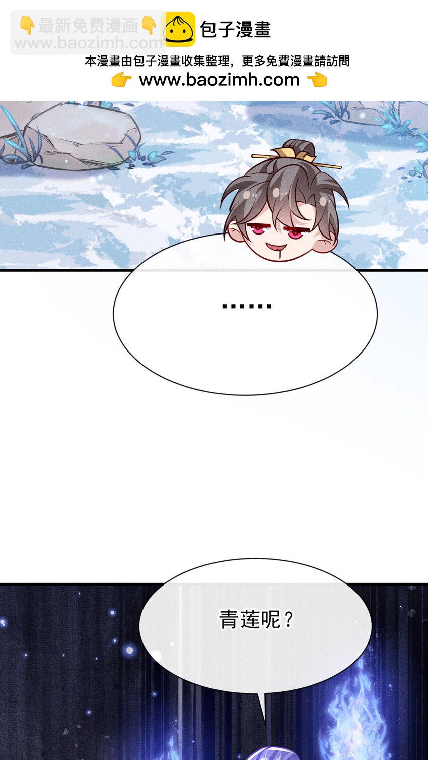 第86话 我宽心个屁！-第87话