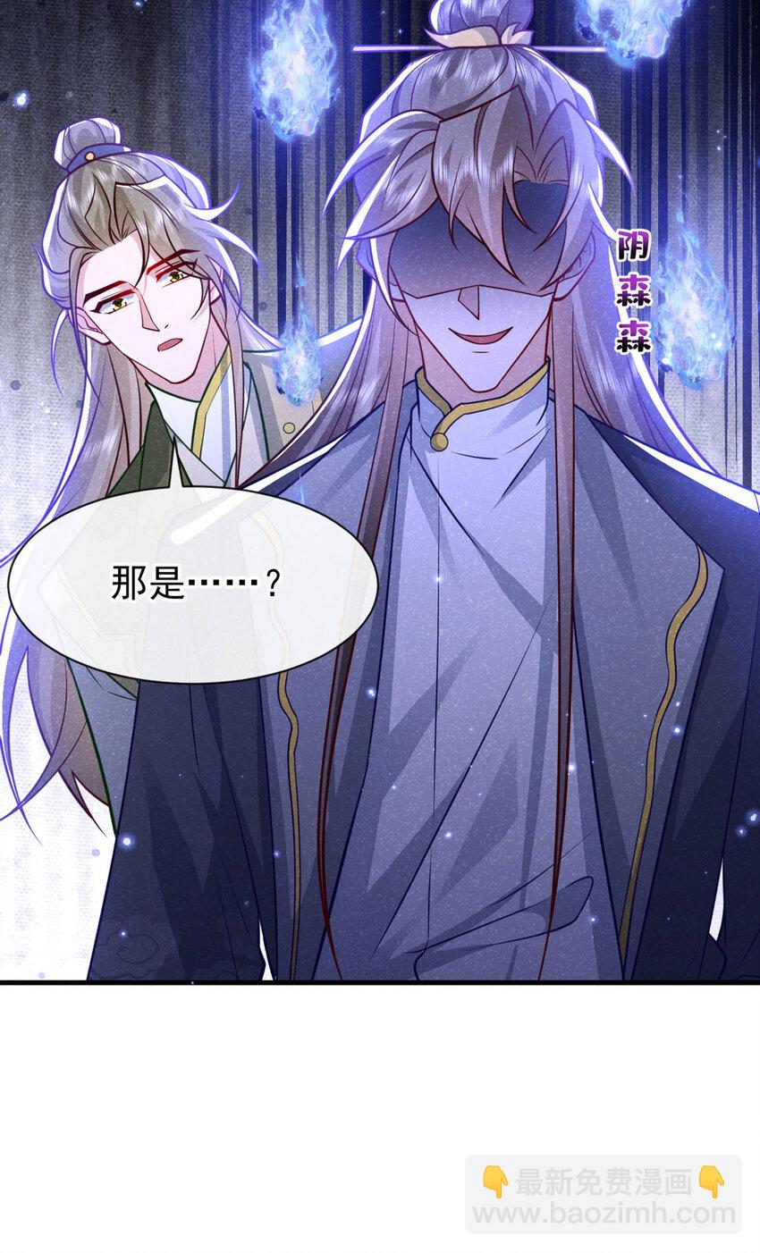 第86话 我宽心个屁！-第87话