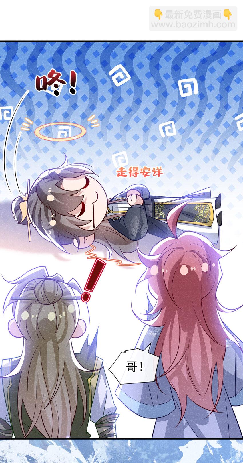 第86话 我宽心个屁！-第87话