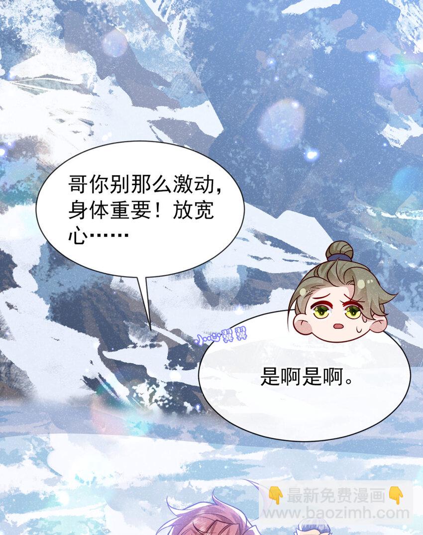 第86话 我宽心个屁！-第87话