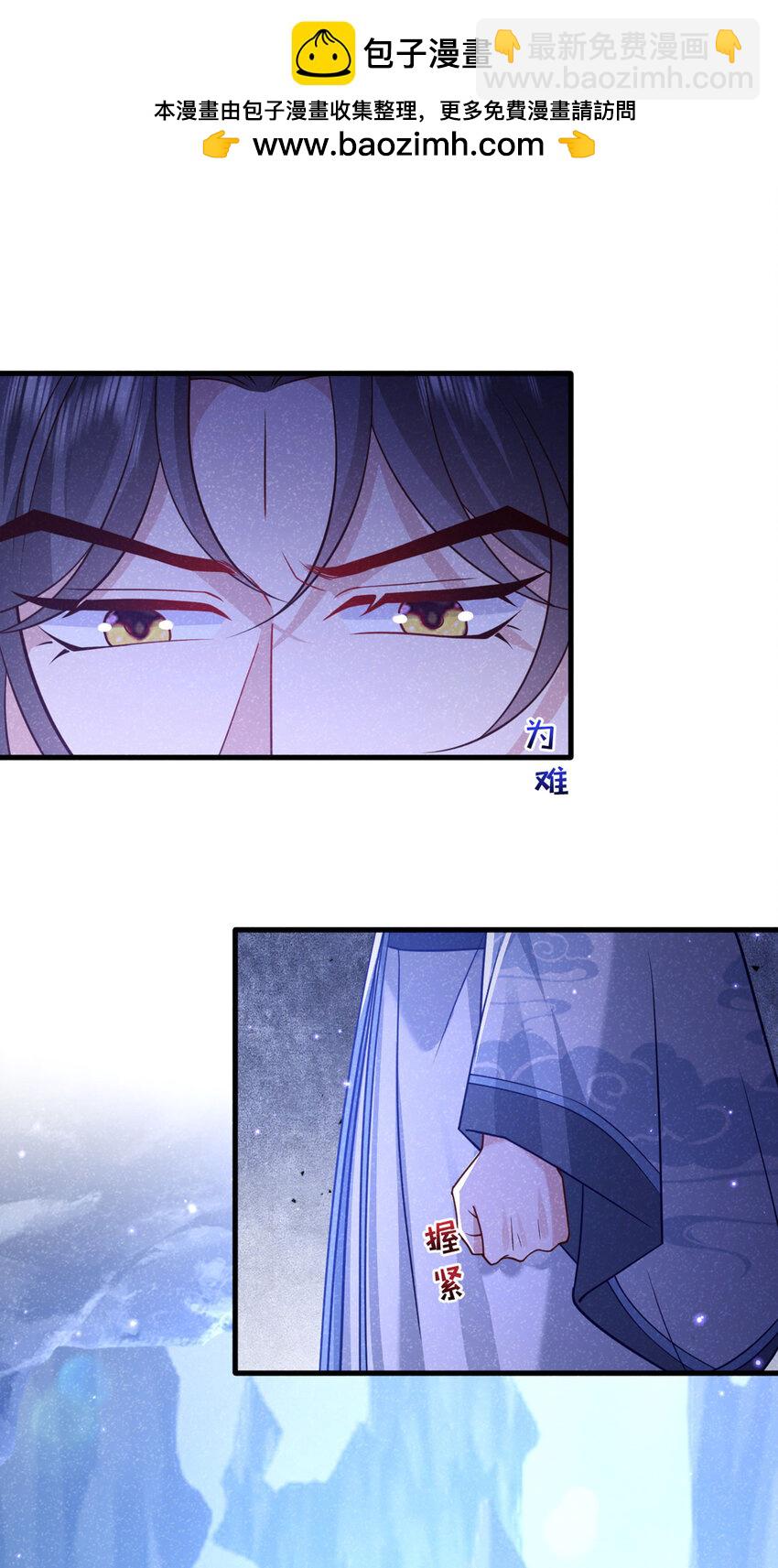 第86话 我宽心个屁！-第87话