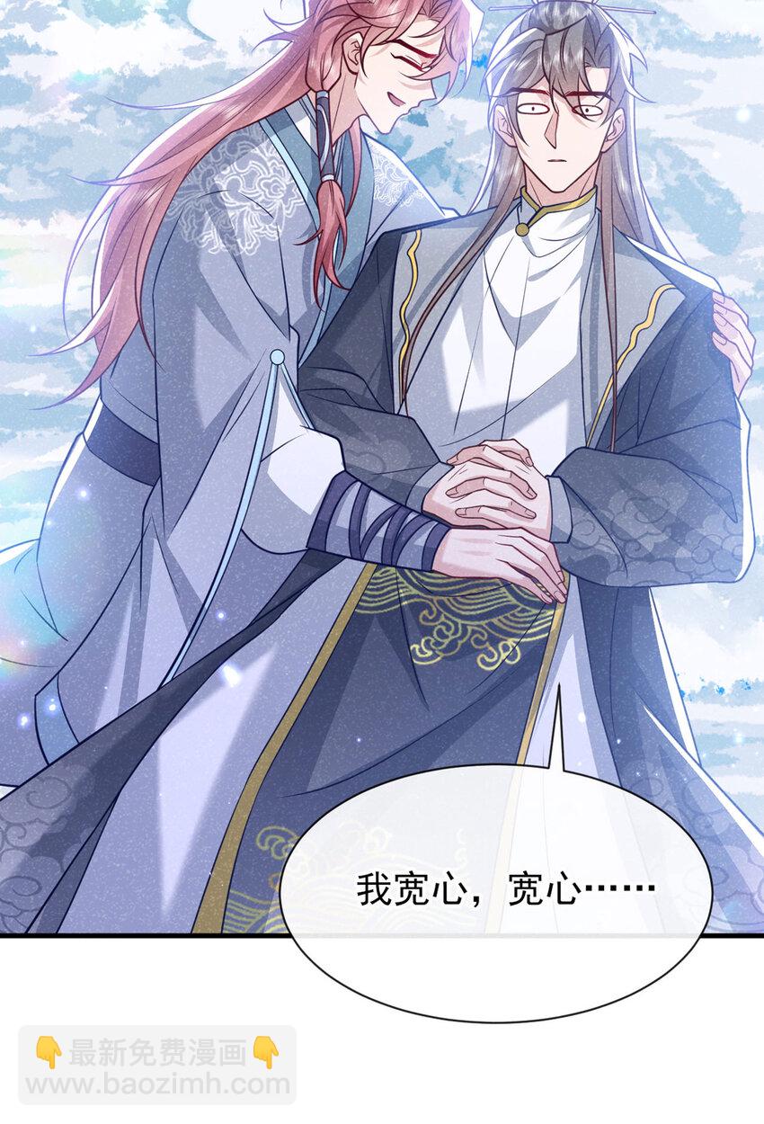 第86话 我宽心个屁！-第87话