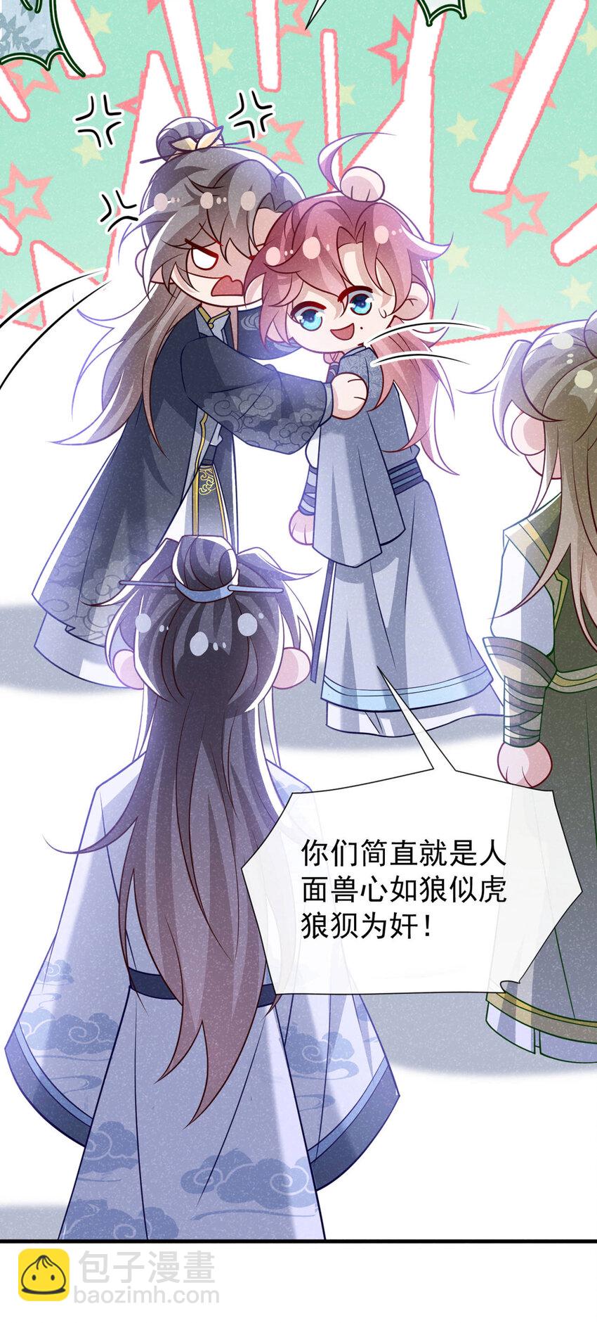 第86话 我宽心个屁！-第87话