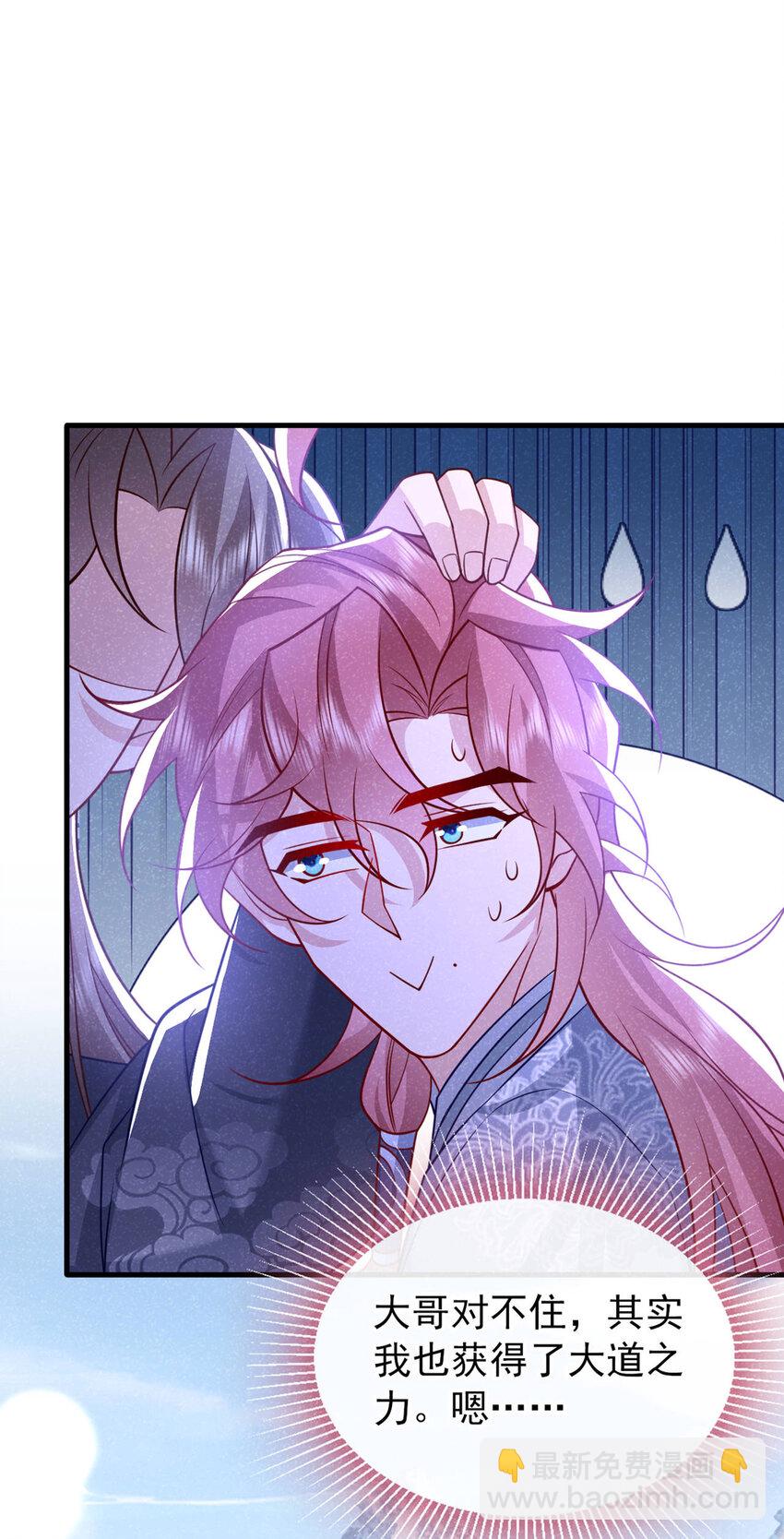 第86话 我宽心个屁！-第87话