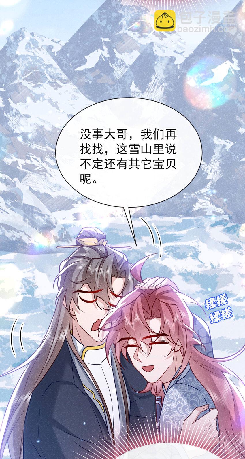 第86话 我宽心个屁！-第87话