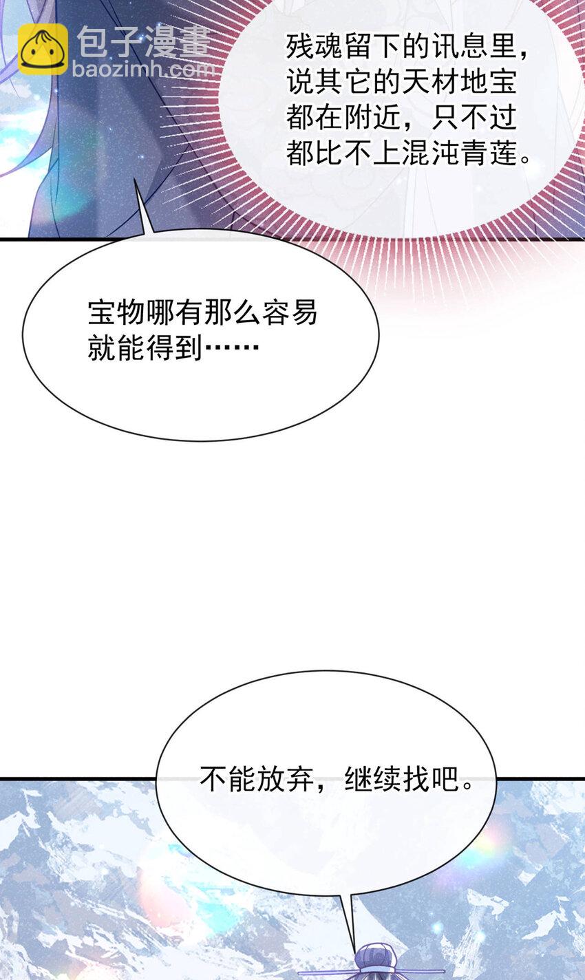 第86话 我宽心个屁！-第87话