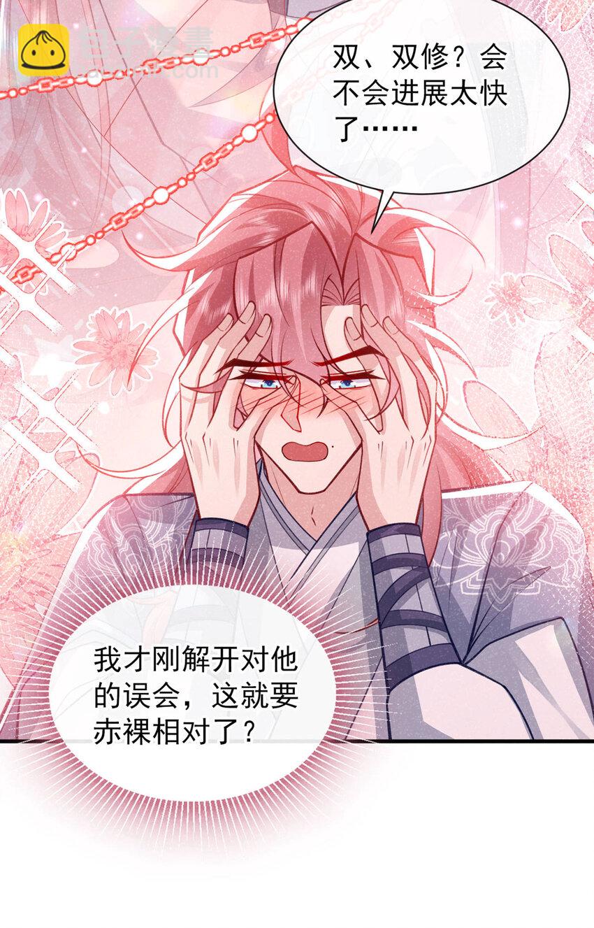 第86话 我宽心个屁！-第87话