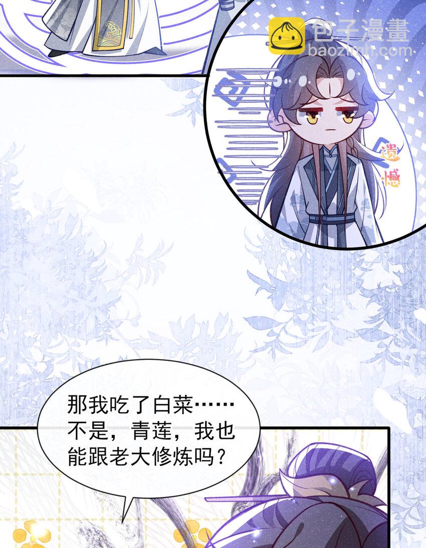 第86话 我宽心个屁！-第87话