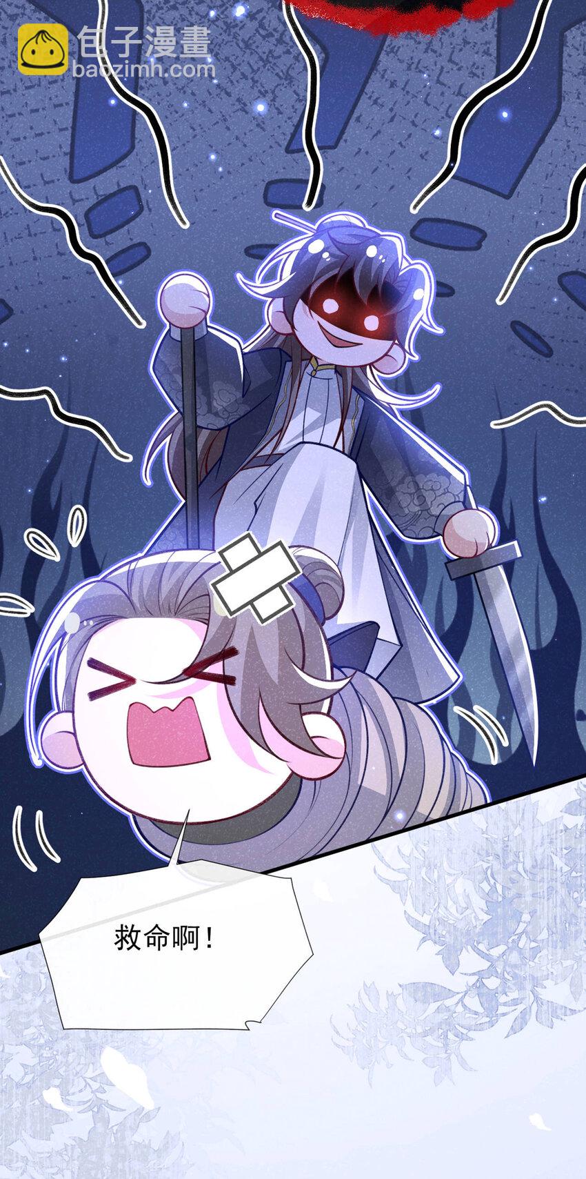 第86话 我宽心个屁！-第87话