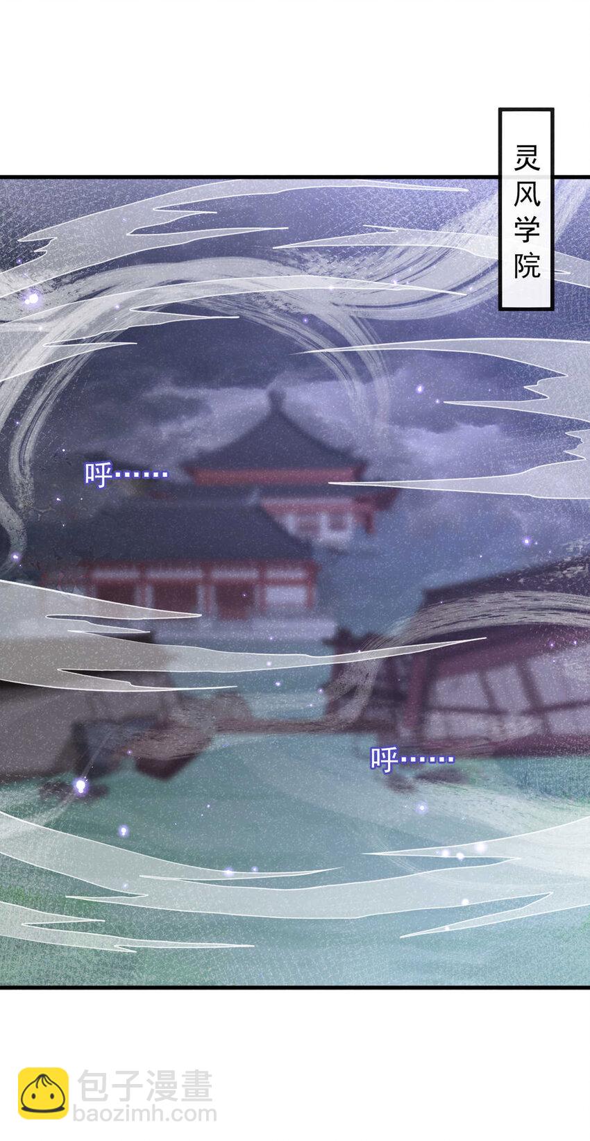 第86话 我宽心个屁！-第87话