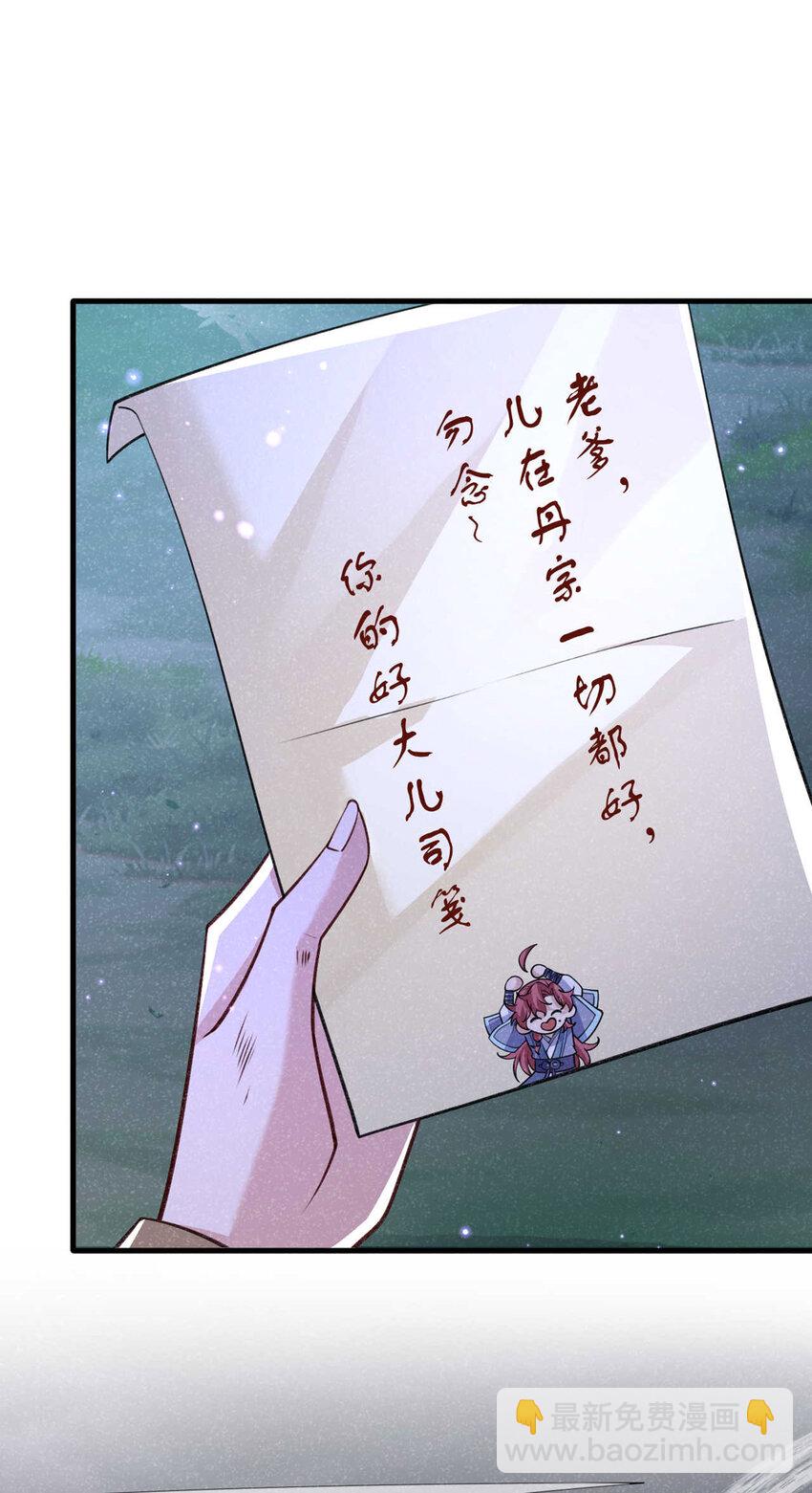 第86话 我宽心个屁！-第87话