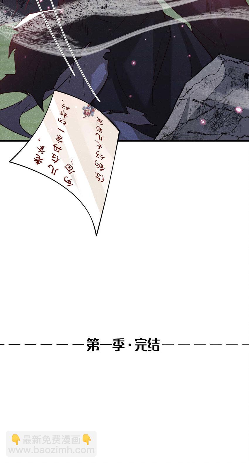 第86话 我宽心个屁！-第87话