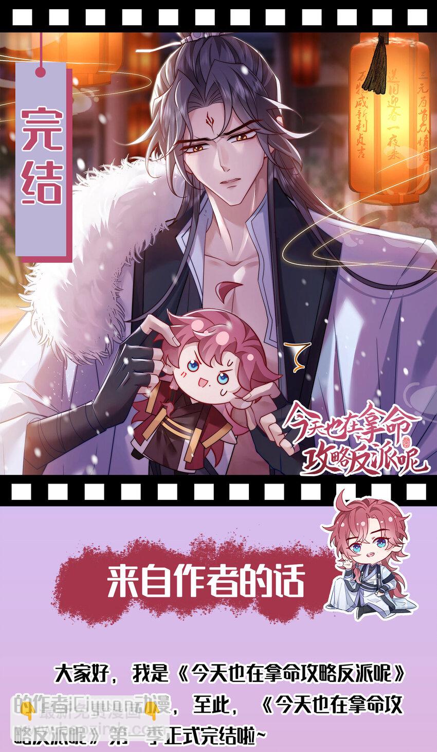 第86话 我宽心个屁！-第87话