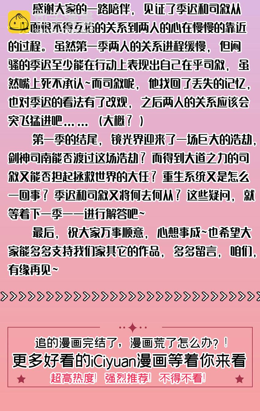 第86话 我宽心个屁！-第87话