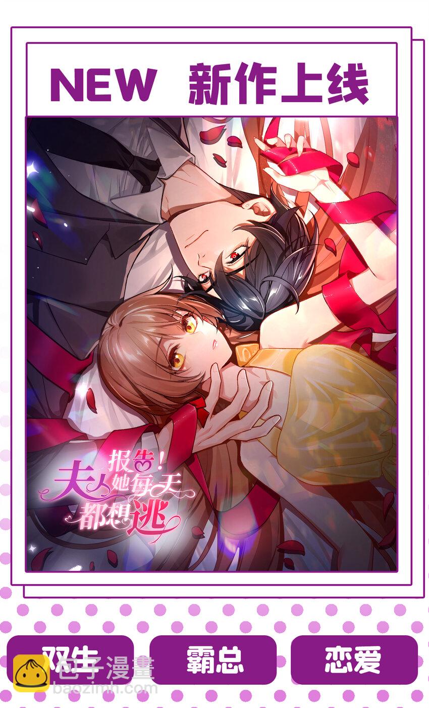 第86话 我宽心个屁！-第87话