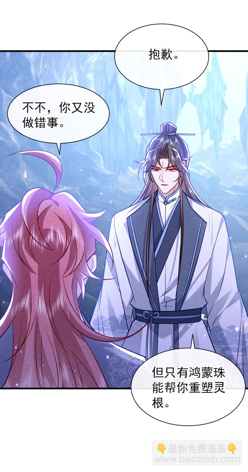 第86话 我宽心个屁！-第87话