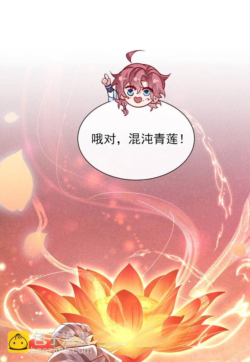 第86话 我宽心个屁！-第87话