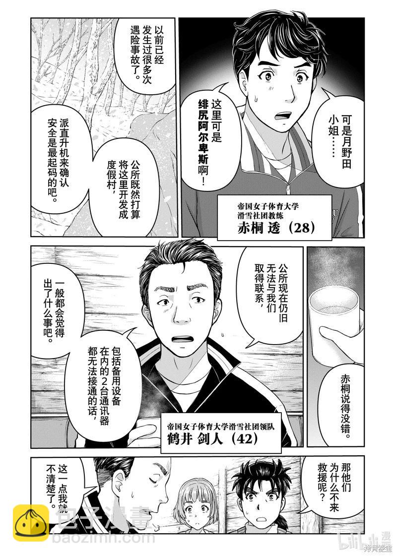 第120话3