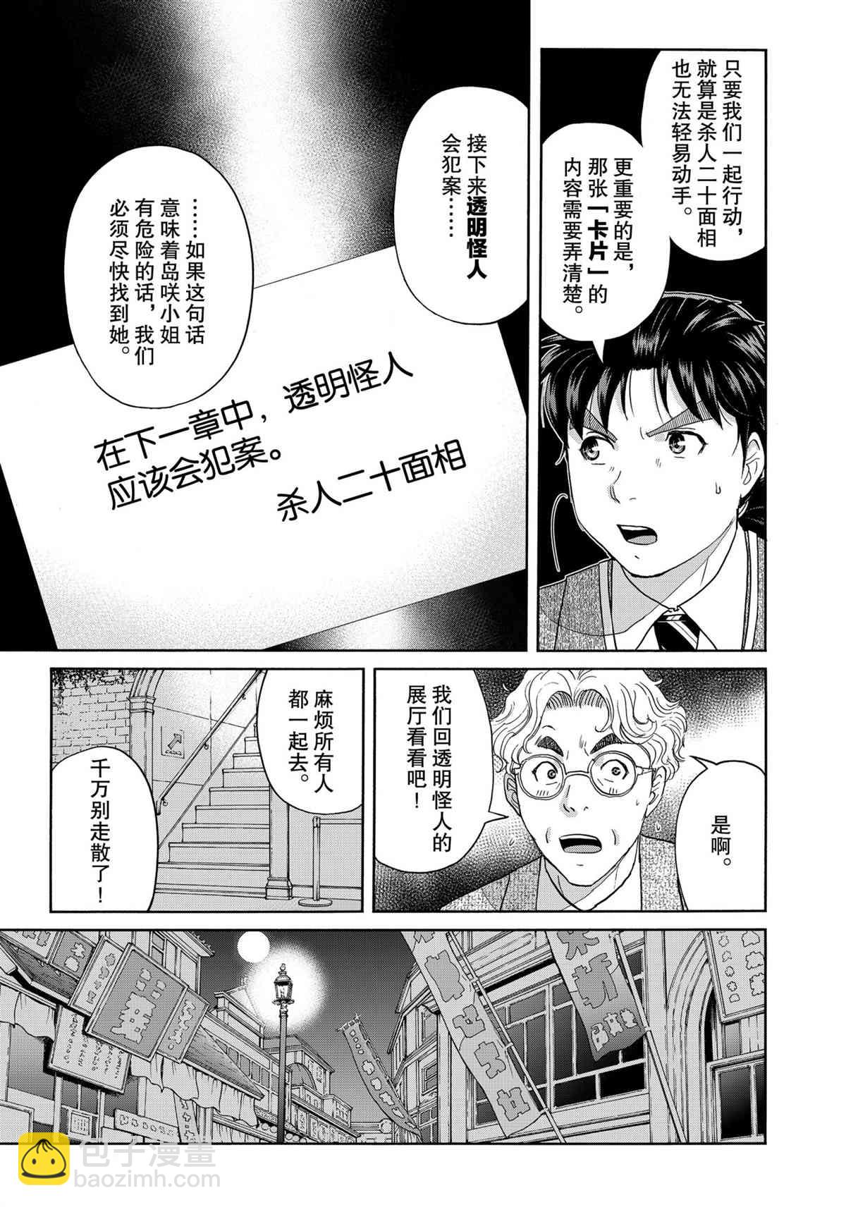 第85话6