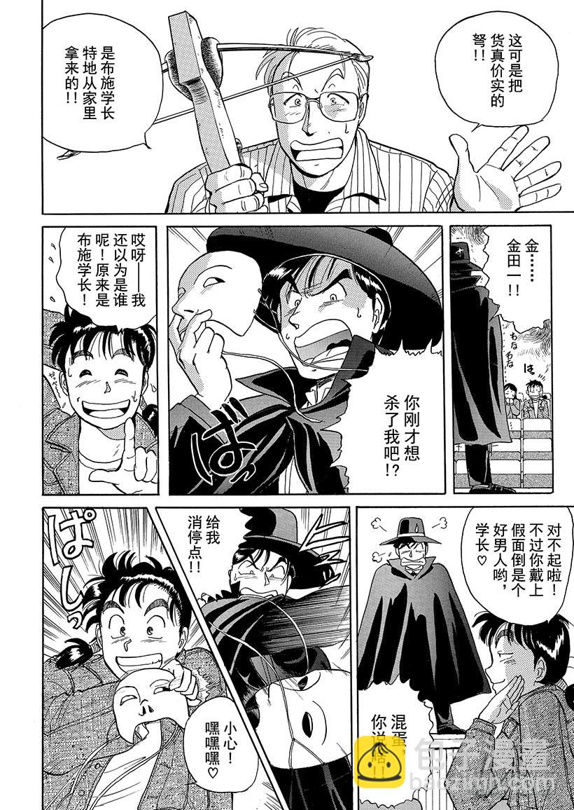 歌剧院杀人事件①(1/2)-第1话