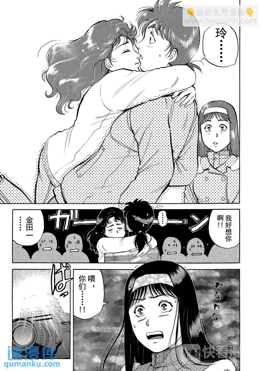 塔罗山庄杀人事件①-第83话