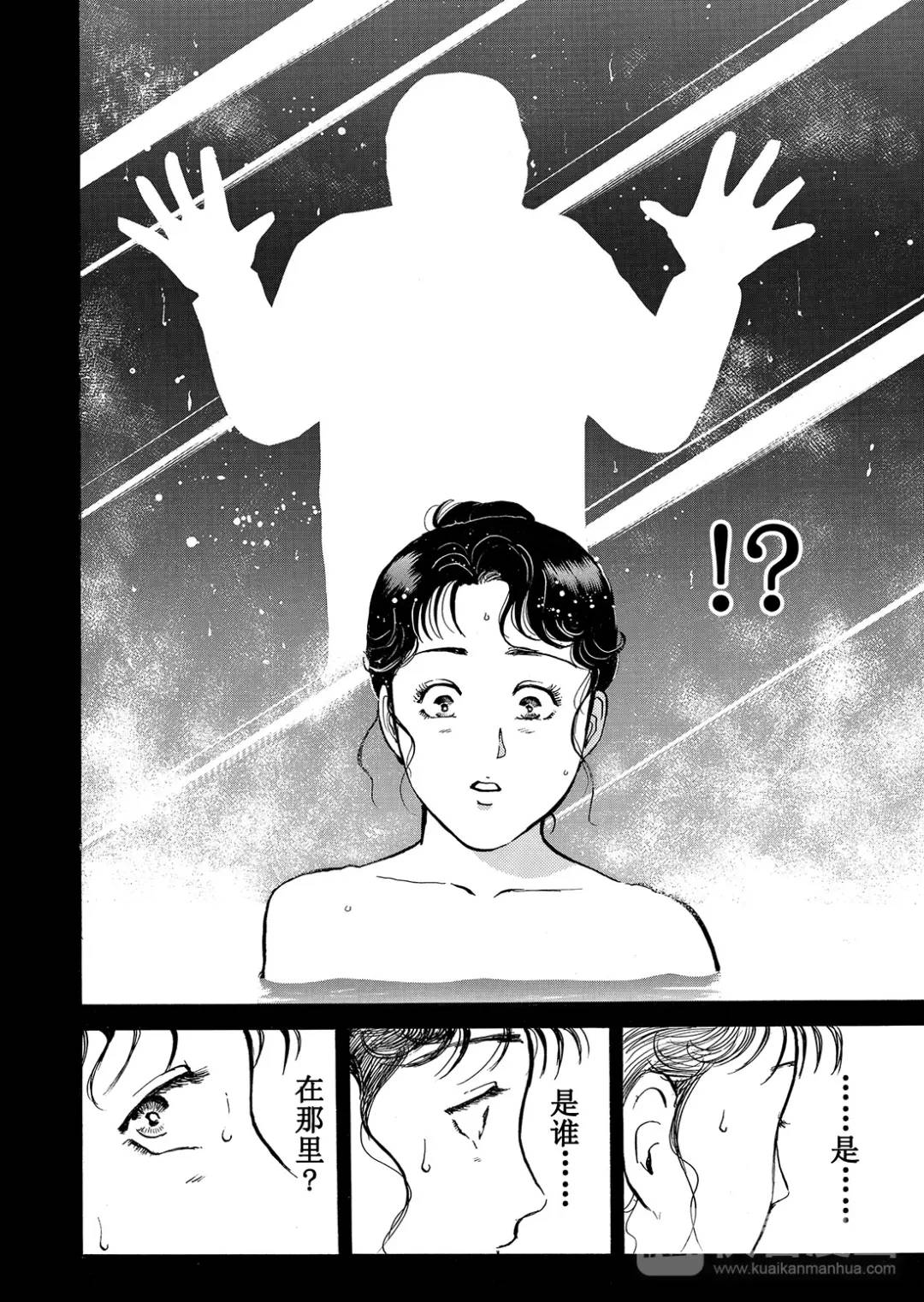 塔罗山庄杀人事件⑨-第91话