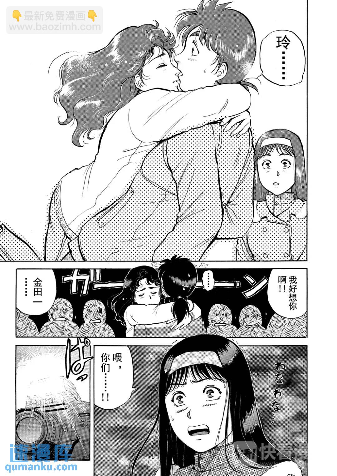 塔罗山庄杀人事件⑪-第93话