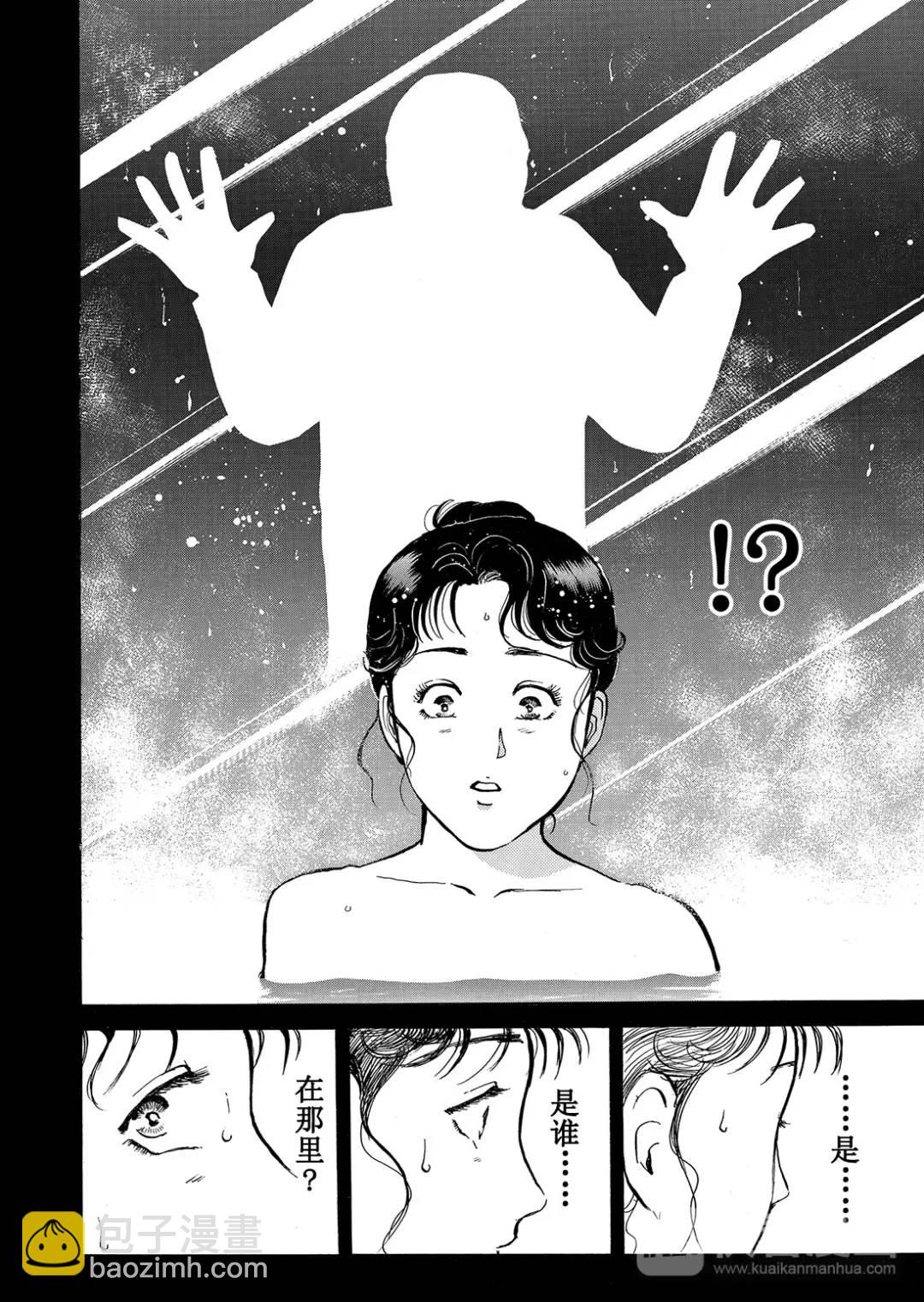 塔罗山庄杀人事件⑪-第93话