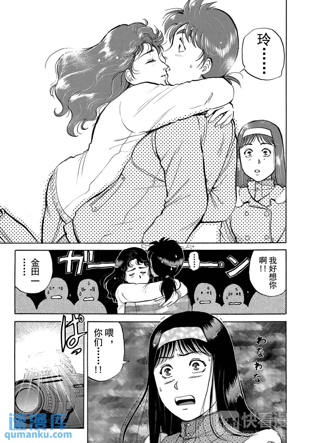 塔罗山庄杀人事件⑬-第95话