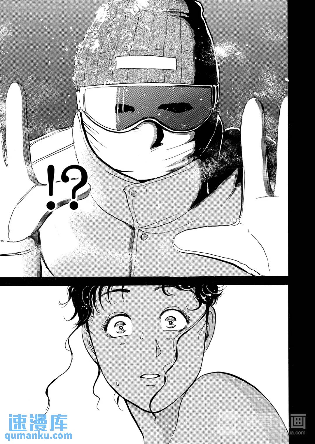 塔罗山庄杀人事件⑬-第95话