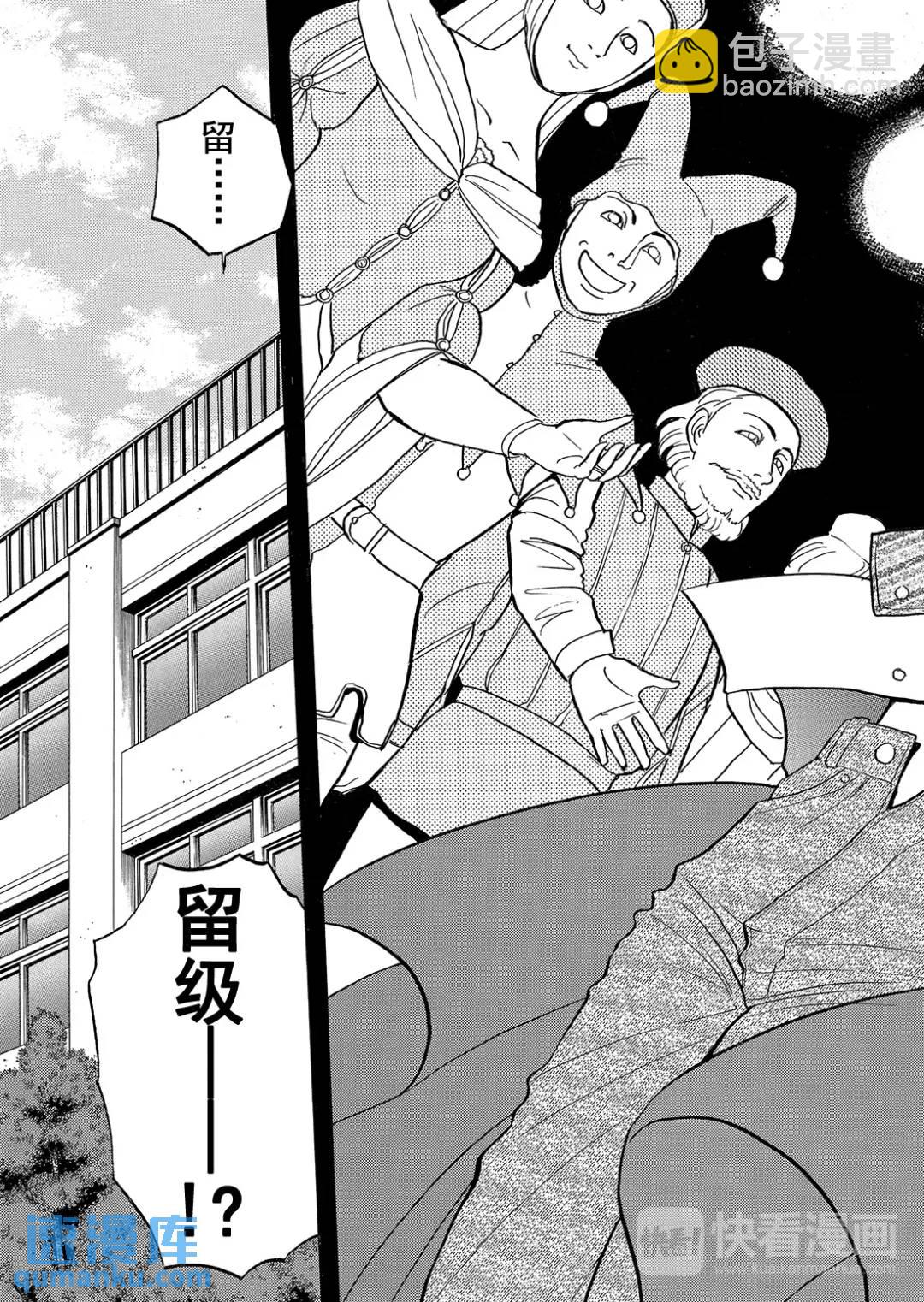 蜡像城杀人事件①-第97话