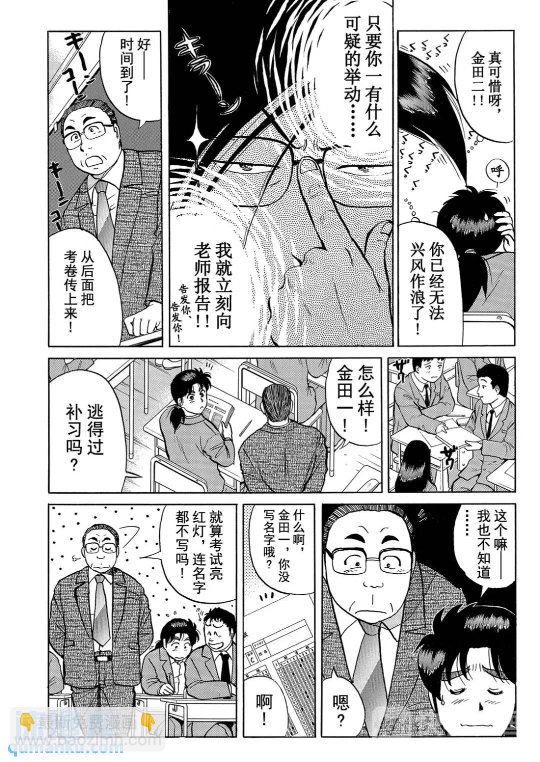 蜡像城杀人事件③-第99话