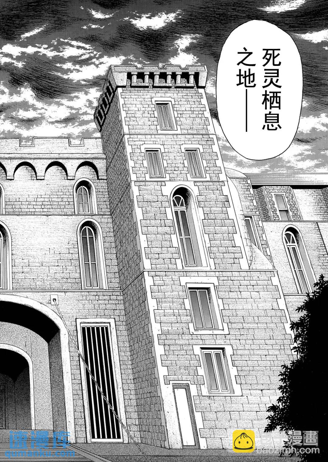 蜡像城杀人事件③-第99话