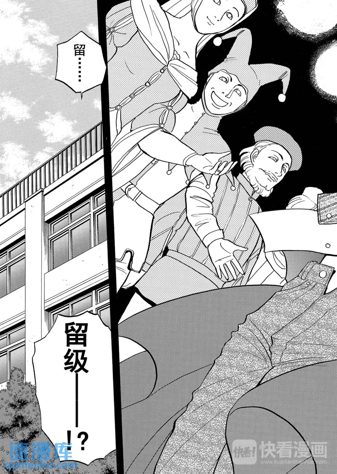 蜡像城杀人事件③-第99话