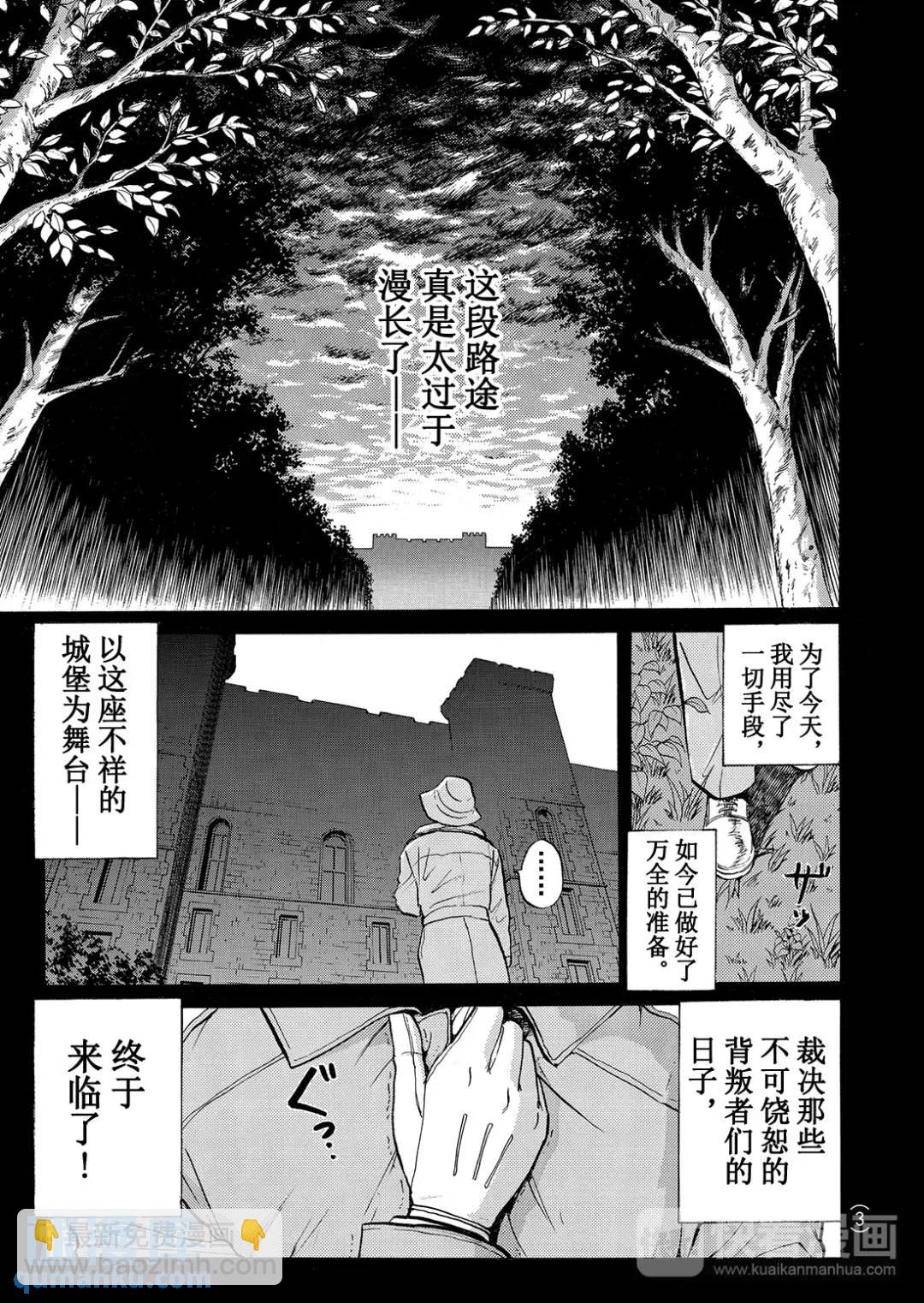蜡像城杀人事件⑤-第101话