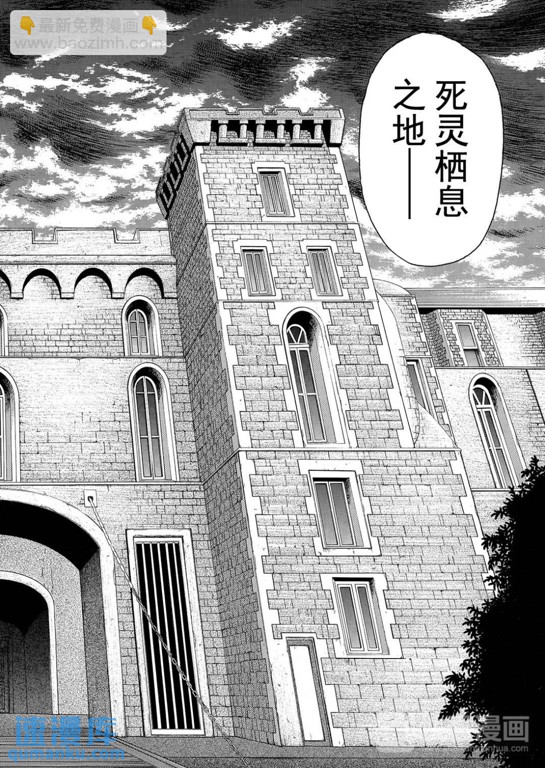 蜡像城杀人事件⑪-第107话