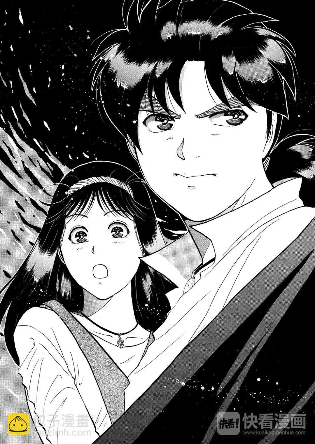 怪盗绅士的杀人⑧-第117话