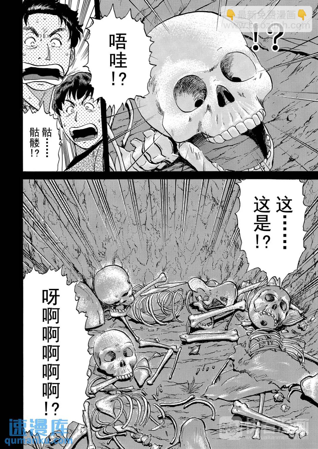 墓场岛杀人事件①-第123话