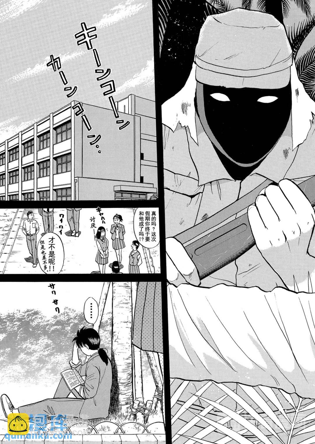 墓场岛杀人事件①-第123话