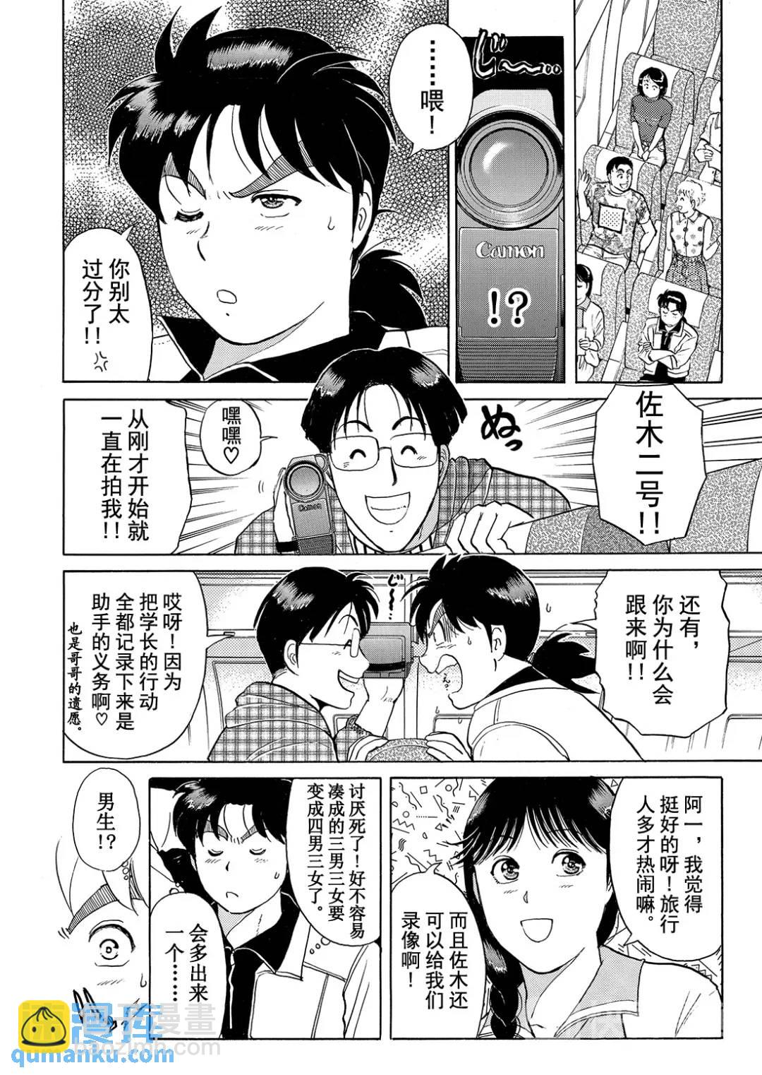 墓场岛杀人事件③-第125话