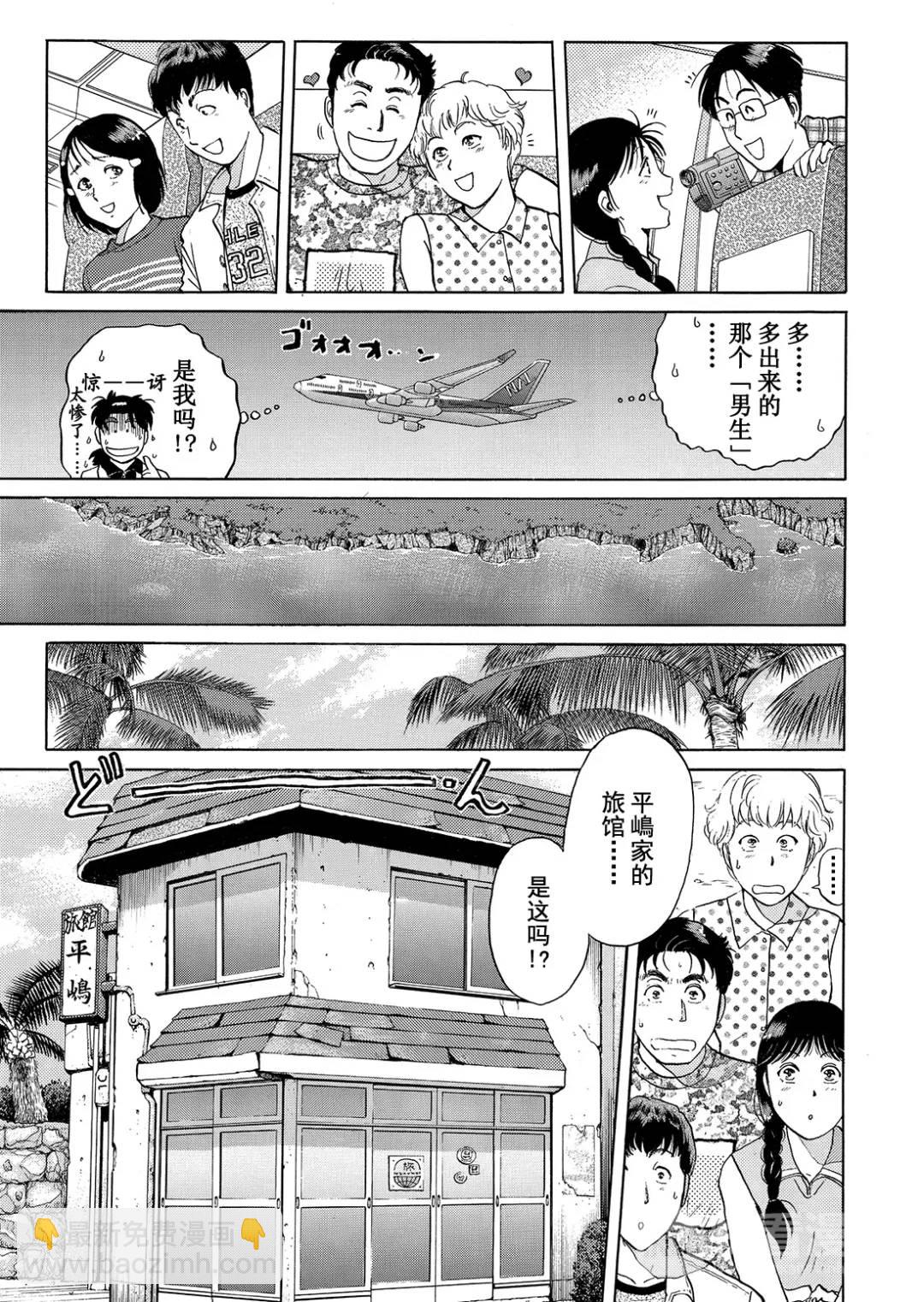 墓场岛杀人事件③-第125话