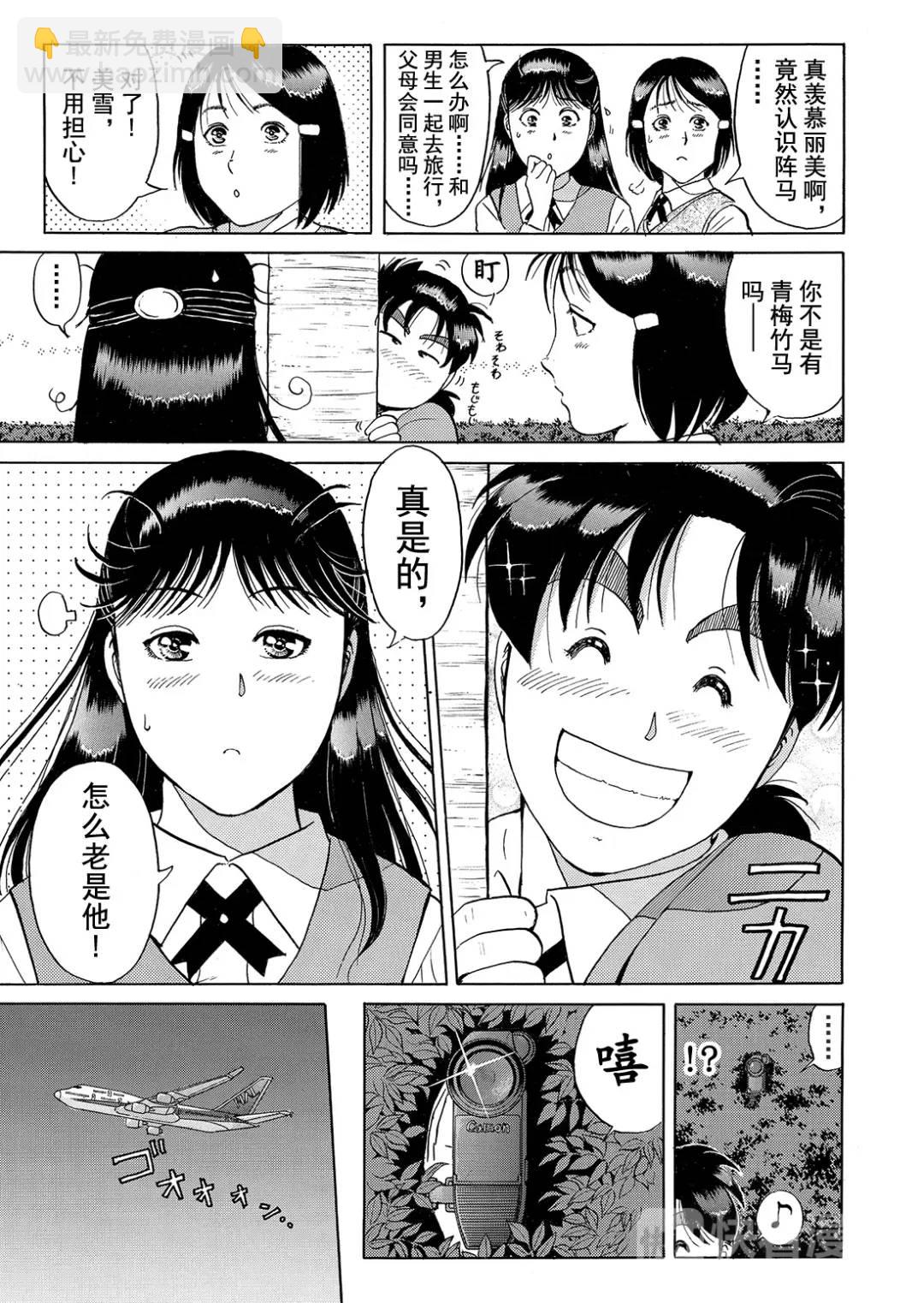 墓场岛杀人事件⑤-第127话