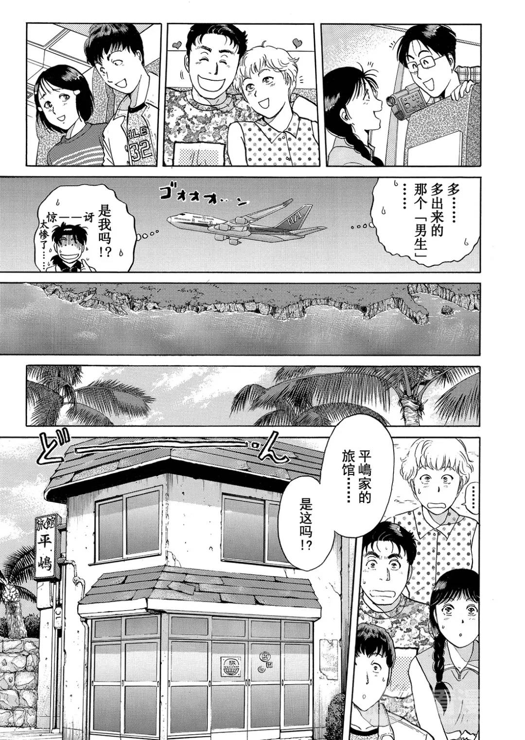 墓场岛杀人事件⑤-第127话