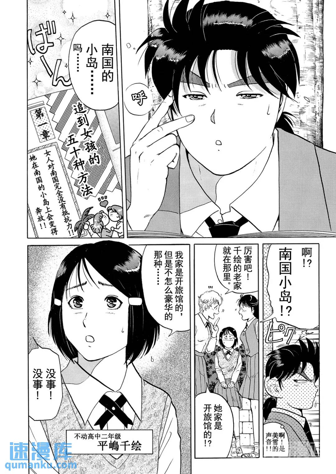 墓场岛杀人事件⑤-第127话