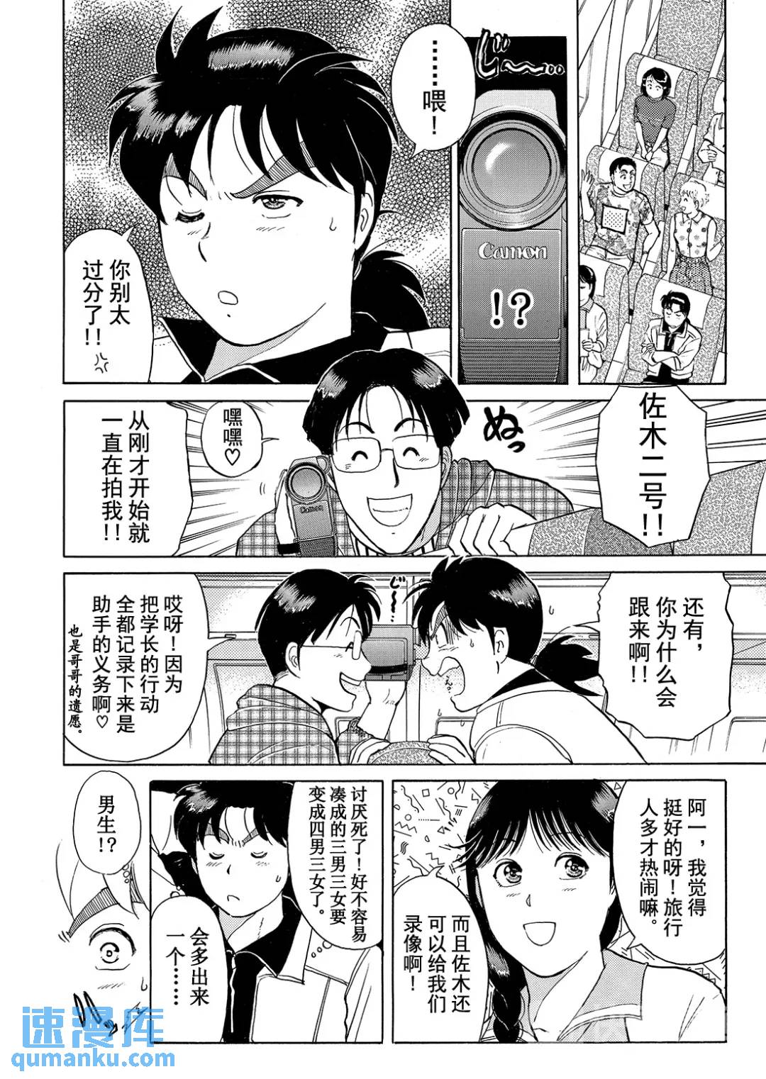 墓场岛杀人事件⑦-第129话