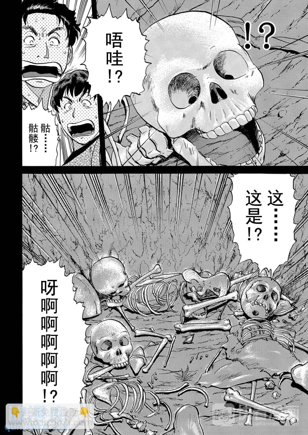 墓场岛杀人事件⑦-第129话