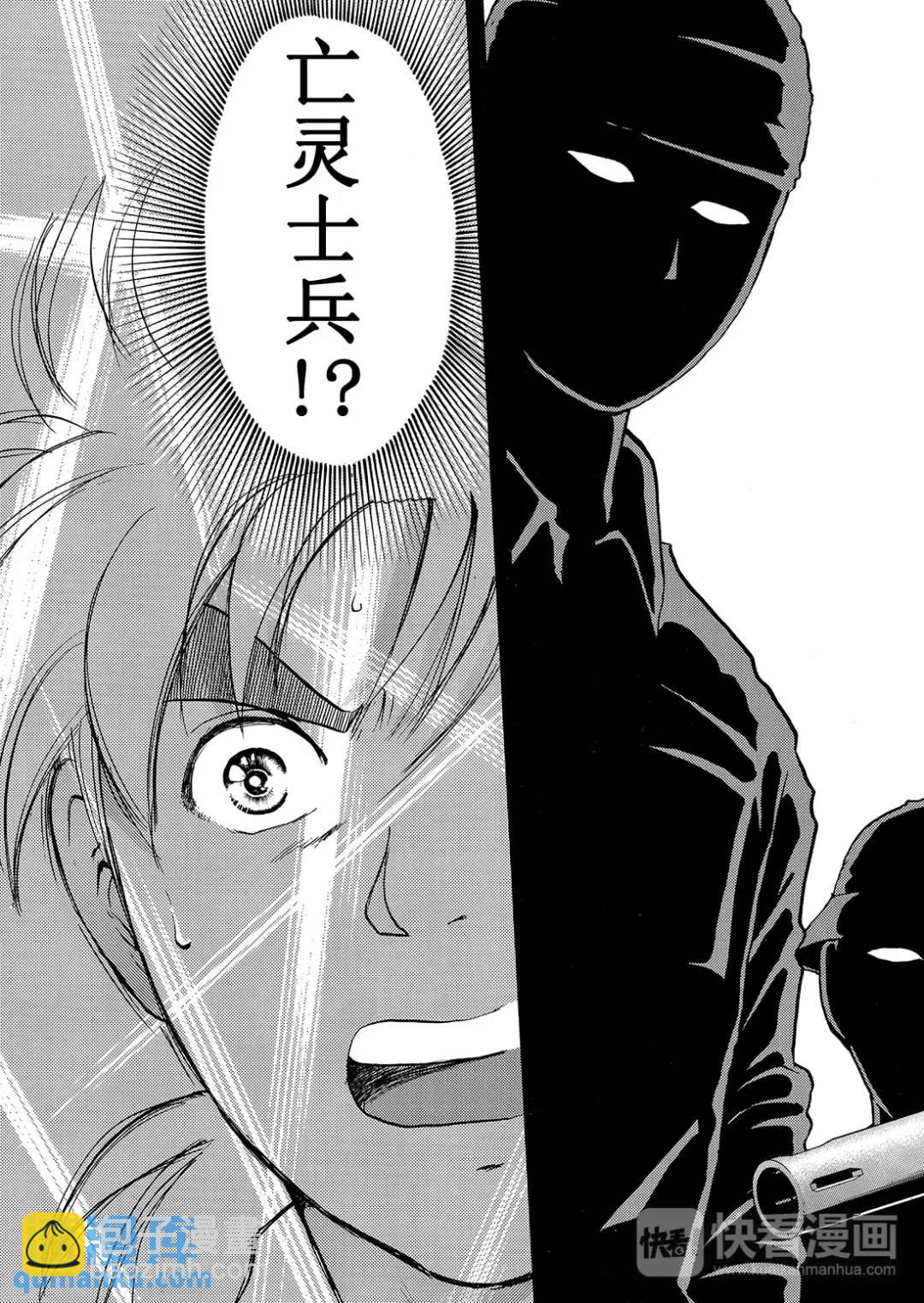 墓场岛杀人事件⑦-第129话